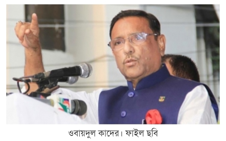 যে যেখানে অবস্থান করছেন সেখানে ঈদ করুন: কাদের
