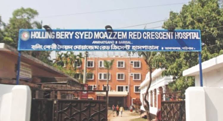 নগরীর রেড ক্রিসেন্ট হাসপাতালে চলছে ব্যাপক অনিয়ম