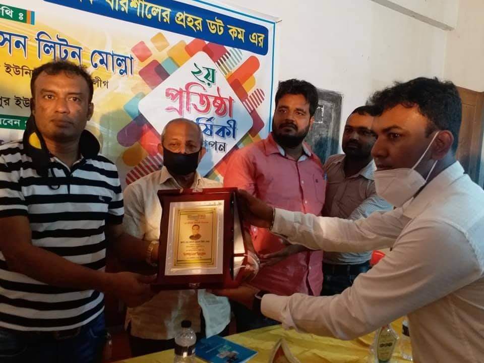 বরিশালের প্রহর” অনলাইন পত্রিকার ২য় প্রতিষ্ঠা বার্ষিকীতে সাংবাদিক ও মুক্তিযুদ্ধাদের সম্মেলন