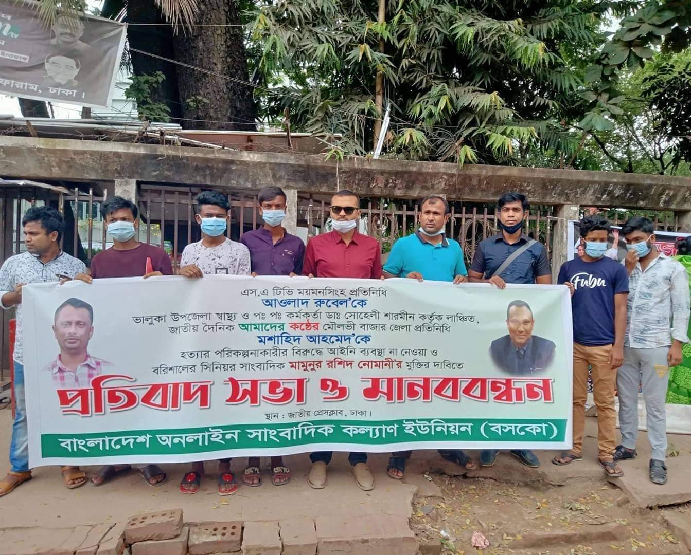 বরিশালের সাংবাদিক নোমানীর মুক্তির দাবিতে ঢাকা প্রেসক্লাবের সামনে মানববন্ধন।