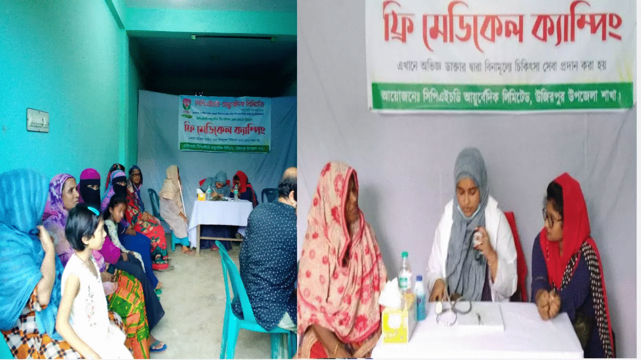 উজিরপুরে সিপিএইচডির উদ্যোগে ফ্রি মেডিকেল ক্যাম্পিং।