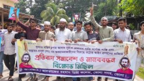 আসাদ নুরের গ্রেপ্তারের দাবীতে ভোলায় মানববন্ধন