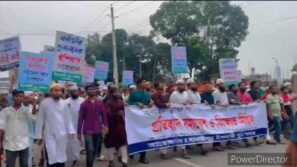 মাদারীপুরে ব্লগার আসাদ নূরের ফাঁসির দাবিতে বিক্ষোভ মিছিল 