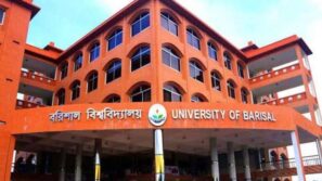 বরিশাল বিশ্ববিদ্যালয়ের নতুন ভিসি ড. বদরুজ্জামান ভূঁইয়া