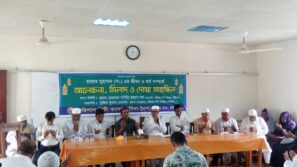 বরিশাল সিটি কলেজ এর উদ্যাগে ঈদে মিলাদুন্নবী উদযাপিত