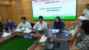 বরিশালে ডেঙ্গুসহ মশাবাহিত অন্যান্য রোগ প্রতিরোধে জেলা সমন্বয় কমিটির সভা অনুষ্ঠিত