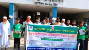 নলছিটি পৌরসভার উদ্যোগে ডেঙ্গু প্রতিরোধে পরিচ্ছন্নতা সপ্তাহের উদ্বোধন