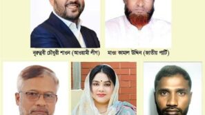 ভোলা-৩ আসনে নৌকার প্রার্থী শাওনসহ ৫ প্রার্থীর মনোনয়নপত্র বৈধ ঘোষণা