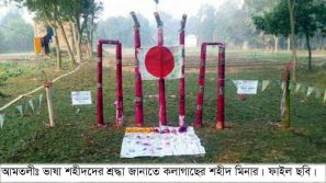 আমতলীর অধিকাংশ শিক্ষা প্রতিষ্ঠানে শহীদ মিনার না থাকায় ক্ষুব্ধ শিক্ষার্থীরা