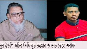 লালমোহনে সাংবাদিক হান্নান কে প্রান নাশের হুমকি দিলেন ইউপি সচিব।। থানায় সাধারণ ডায়রি
