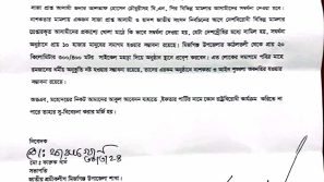 মির্জাগঞ্জ উপজেলা বিএনপি’র নাশকতার আশঙ্কায় শ্রমিক লীগের অভিযোগ
