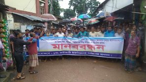 চেয়ারম্যন ইলিয়াসের বিরুদ্ধে মিথ্যা অভিযোগের প্রতিবাদে মানববন্ধন করল লাউকাঠির জনগন
