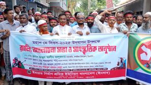 দশমিনায় শ্রমিক সংগঠন ইনসাব এর আয়োজনে মহান মে দিবস পালিত