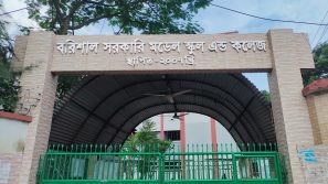 অধ্যক্ষের বিরুদ্ধে দুনীতি ও অনিয়মের অভিযোগ