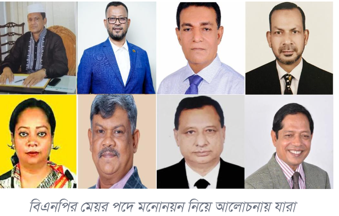 বরিশাল সিটিতে বিএনপির মেয়র মনোনয়ন ঘিরে হিসাব–নিকাশ