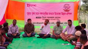 পুকুরে মুক্তা চাষে আগ্রহীদের দক্ষ করতে ব্র্যাকের প্রশিক্ষণ