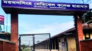 ময়মনসিংহ মেডিকেলে দুগ্রুপের সংঘর্ষ,স্থগিত ক্লাস-পরীক্ষা