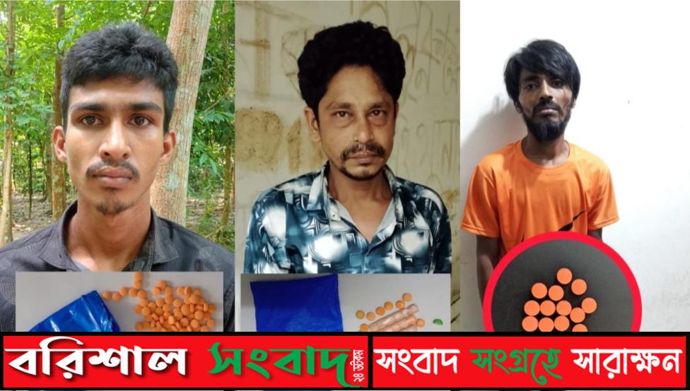 বরিশালে এয়ারপোর্ট থানা পুলিশের অভিযান ১৬৬ পিস ইয়াবাসহ ৩ মাদক ব্যবসায়ী গ্রেফতার
