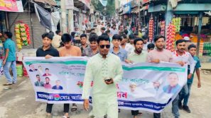 বরিশাল জেলা ছাত্রদলের নতুন কমিটিকে স্বাগত জানিয়ে বর্ণাঢ্য আনন্দ মিছিল