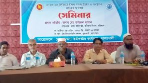 কুয়াকাটায় ইলিশ সম্পদ উন্নয়ন ও ব্যবস্থাপনা বিষয়ক সেমিনার অনুষ্ঠিত।