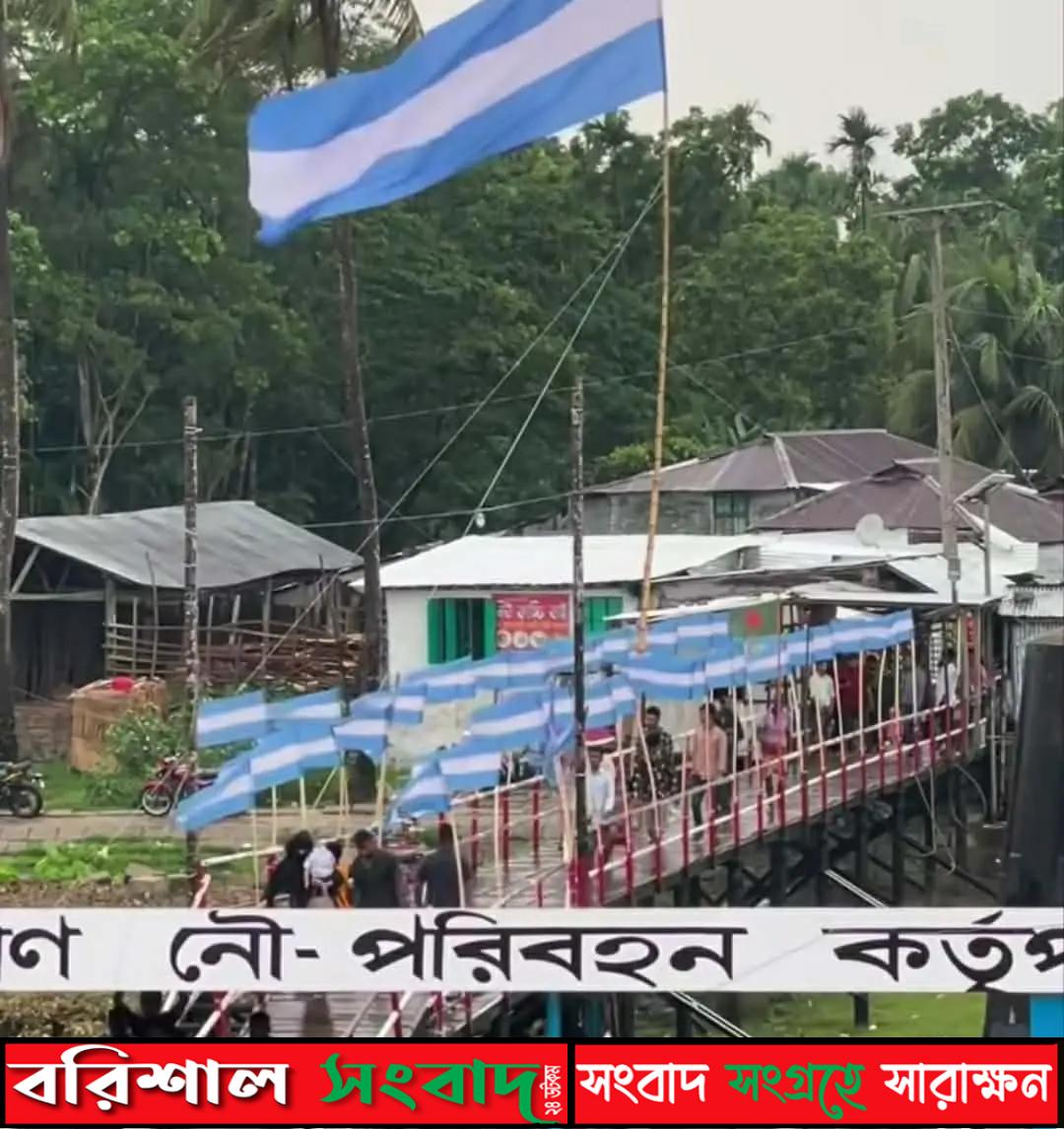 আর্জেন্টিনা’র পতাকায় সেজেছে মেহেন্দিগঞ্জ উলানিয়া’র লঞ্চঘাট।