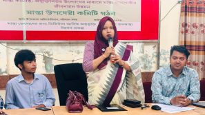 বরিশালে মান্তা জনগোষ্ঠীর উন্নয়নে ২১ সদস্যের উপদেষ্টা কমিটি গঠন
