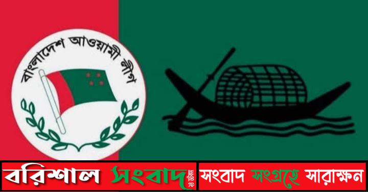 আজ আওয়ামী লীগের প্রতিষ্ঠাবার্ষিকী