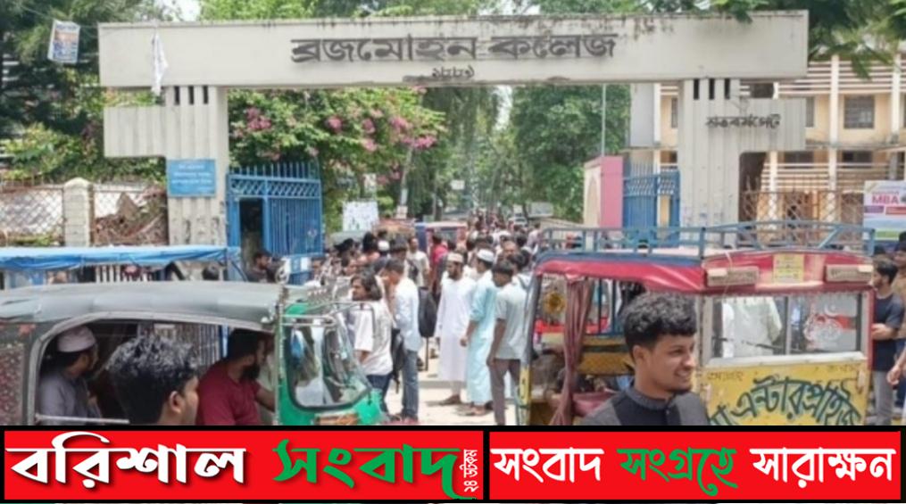 ভাড়া বৃদ্ধির প্রতিবাদে বরিশালে দুই শতাধিক থ্রি-হুইলার আটকে শিক্ষার্থীদের সড়ক অবরোধ