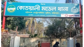 বরিশালে কোতয়ালি থানা থেকে অবৈধ সুবিধা না পেয়ে,ওসির বিরুদ্ধে অপপ্রচার