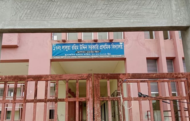 কলাপাড়ায় বিদ্যালয় ব্যবস্থাপনা কমিটির নির্বাচনে অবৈধভাবে প্রার্থী হওয়ার অভিযোগ