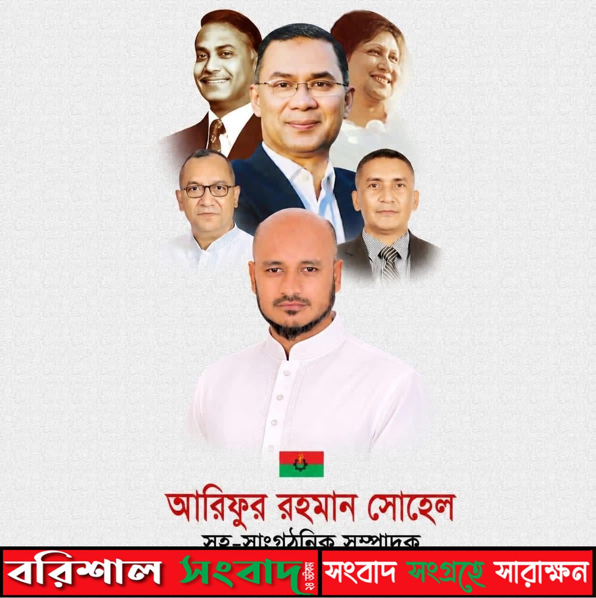 যুবদলের কেন্দ্রীয় নির্বাহী কমিটিতে স্থান পেলেন আরিফুর রহমান সোহেল