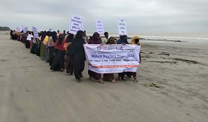কুয়াকাটায় বিশ্ব মহাসাগর দিবস পালিত