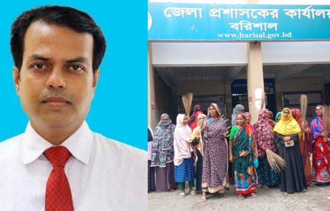 বিদায় বেলায় ঝাড়ু মিছিল বরিশালের সাবেক ডিসি মোঃ খায়রুল আলমের বিরুদ্ধে