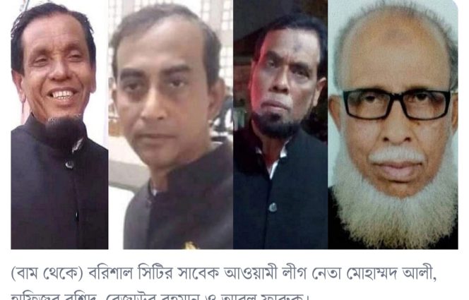 মিছিলে বাধা দেওয়ায় ‘ককটেল ছুড়েছেন’ মৃত ৪ আ.লীগ নেতা