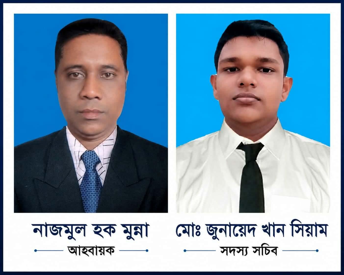 উজিরপুর সাংবাদিক ইউনিয়নের আহ্বায়ক মুন্না, সদস্য সচিব সিয়াম