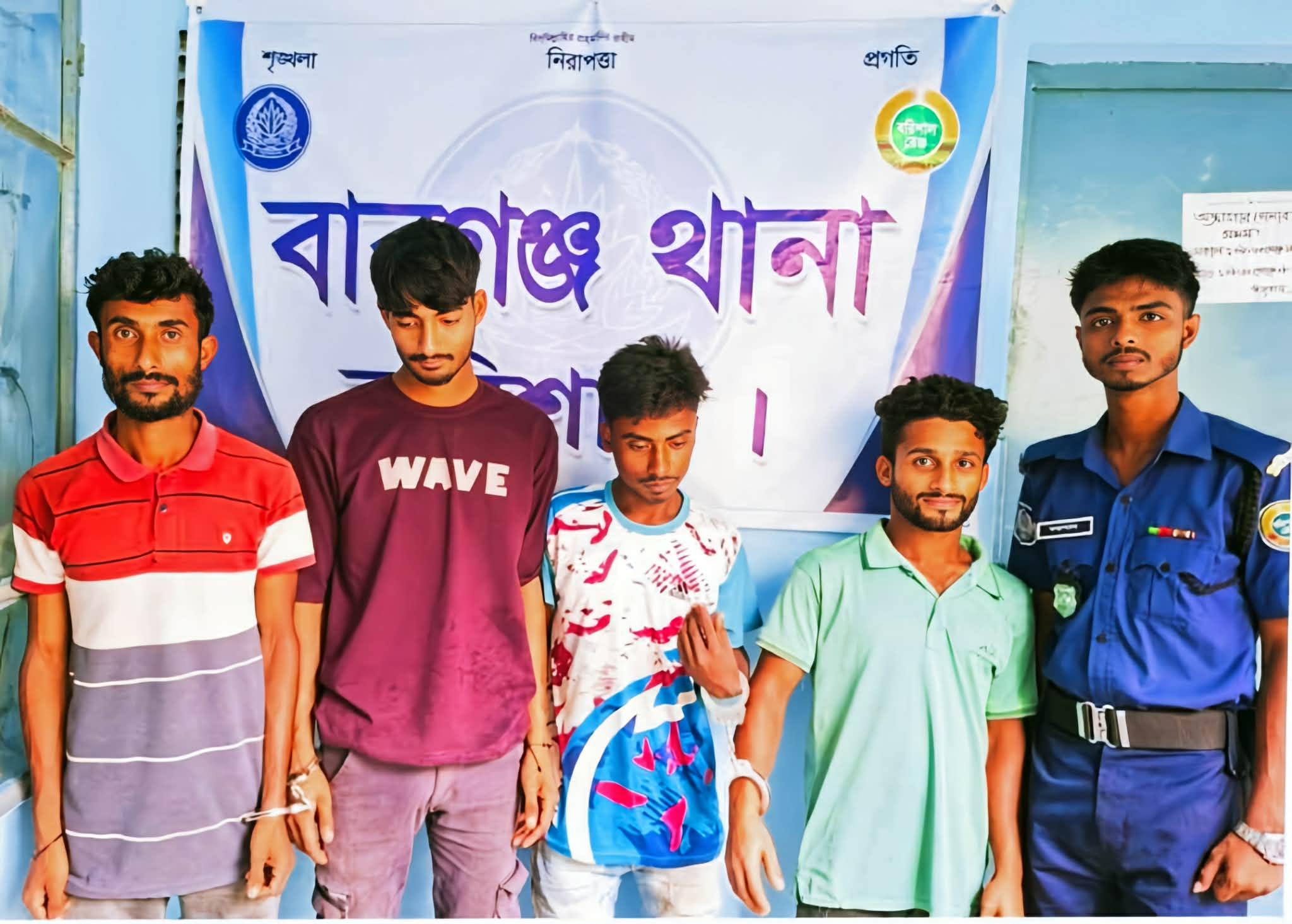 বাবুগঞ্জে গাঁজা সেবনের অভিযোগে ৪ যুবকের কারাদণ্ড।