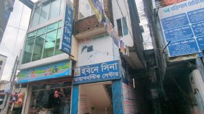 বরিশালে মেয়াদোত্তীর্ণ কাগজপত্রে চলছে ‘সাউথ ইবনে সিনা’ ডায়াগনস্টিক, স্বাস্থ্যঝুঁকিতে রোগীরা