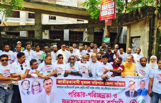 বরিশালে ডেঙ্গু প্রতিরোধে মাঠে বরিশাল দক্ষিণ জেলা যুবদল, সচেতনতামূলক অভিযান জোরদার