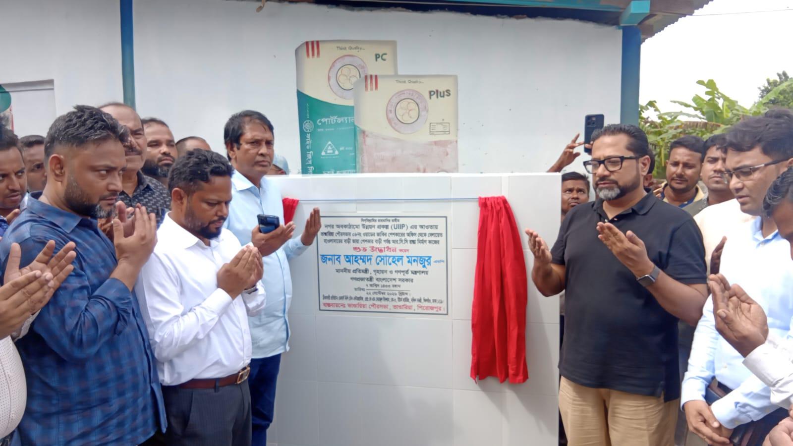 ভাণ্ডারিয়ায় বিভিন্ন উন্নয়ন প্রকল্পের উদ্বোধন ও বিতরন করেন : গৃহায়ণ ও গণপূর্ত প্রতিমন্ত্রী