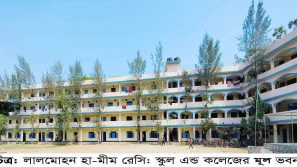 লালমোহনের হা-মীম রেসিডেন্সিয়াল স্কুল এন্ড কলেজের ৮ শিক্ষার্থী নটরডেম ও সেন্ট জোসেফে চান্স