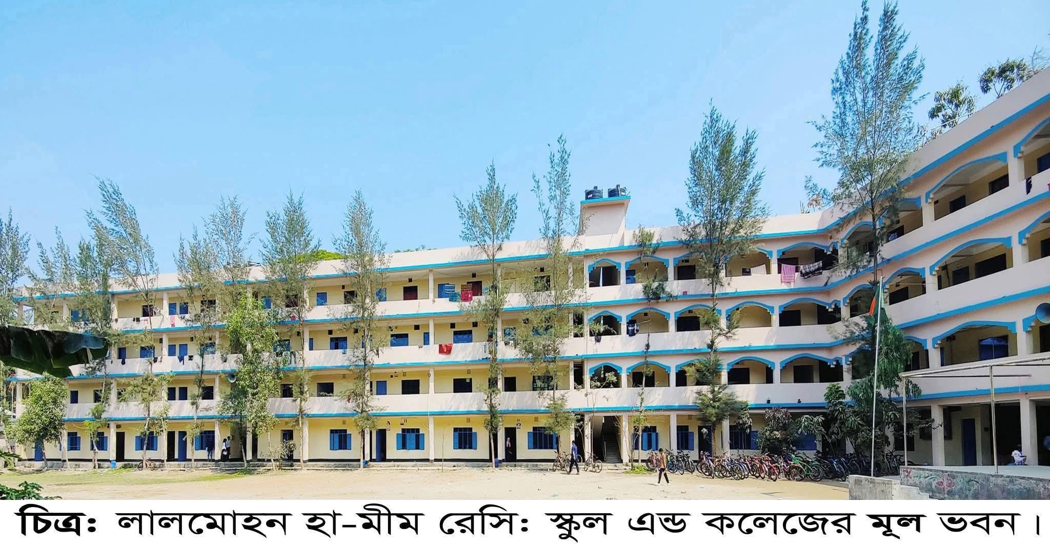 লালমোহনের হা-মীম রেসিডেন্সিয়াল স্কুল এন্ড কলেজের ৮ শিক্ষার্থী নটরডেম ও সেন্ট জোসেফে চান্স