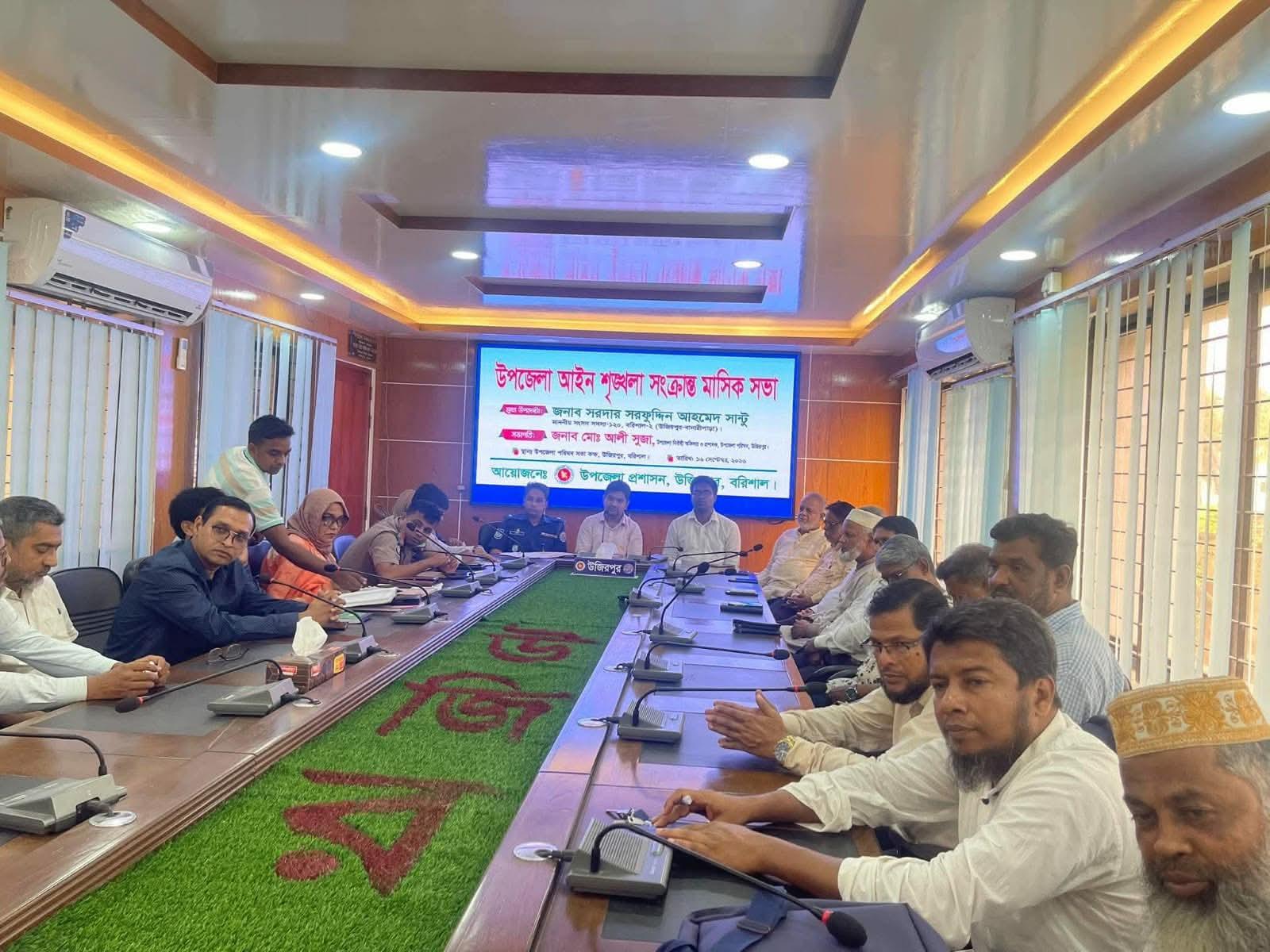 উজিরপুরে আইনশৃঙ্খলা সংক্রান্ত মাসিক সভা অনুষ্ঠিত