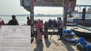 চরকাউয়া খেয়াঘাটে বিসিসির জরাজীর্ণ ফলক:দ্রুত অপসারণে বিআইডব্লিউটিএ’র চিঠি