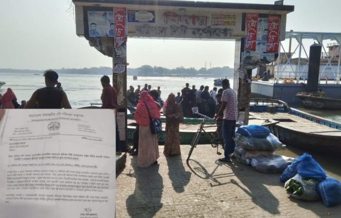 চরকাউয়া খেয়াঘাটে বিসিসির জরাজীর্ণ ফলক:দ্রুত অপসারণে বিআইডব্লিউটিএ’র চিঠি